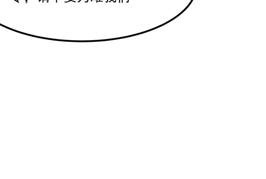 暴君的反穿越大联盟 第26话 喻森的反击 第142页