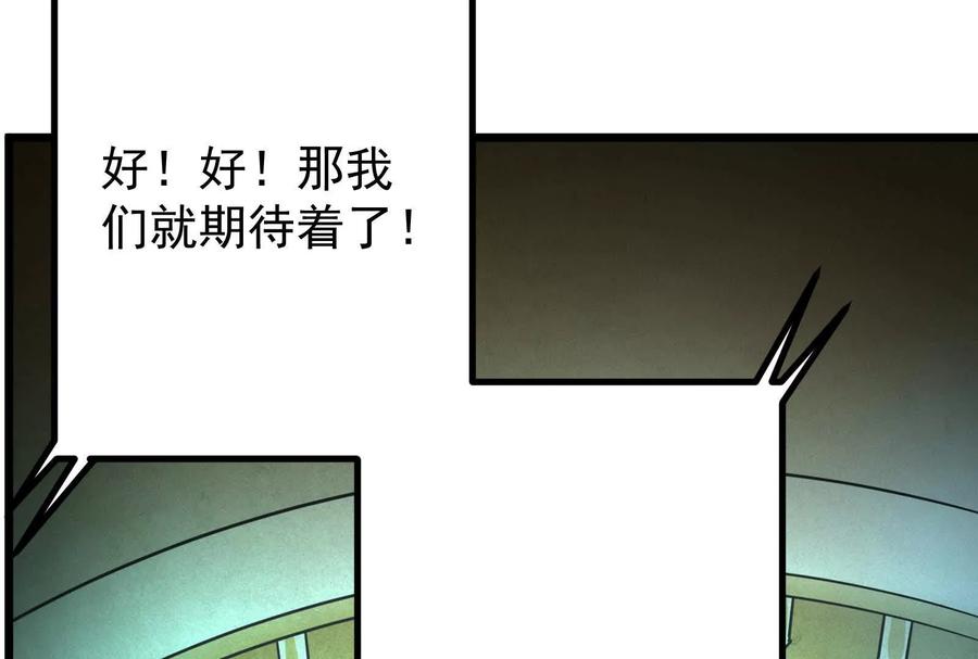 暴君的反穿越大联盟 第26话 喻森的反击 第50页