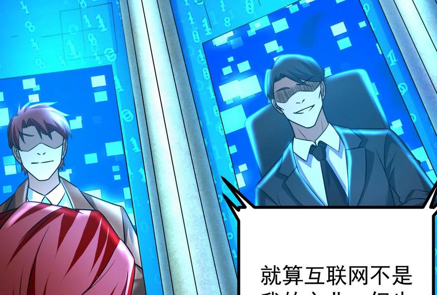 暴君的反穿越大联盟 第26话 喻森的反击 第27页
