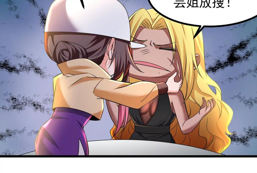 暴君的反穿越大联盟 第26话 喻森的反击 第99页