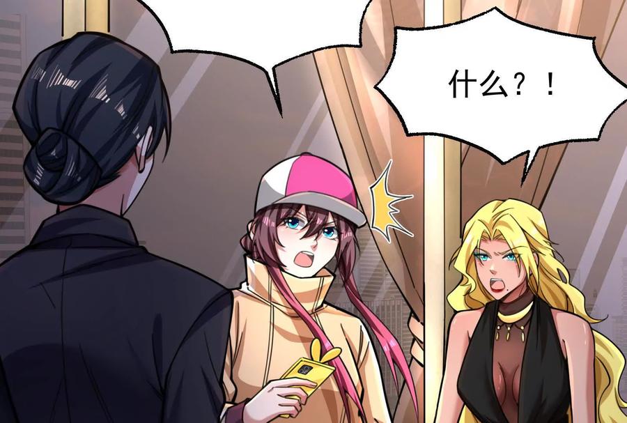 暴君的反穿越大联盟 第26话 喻森的反击 第135页