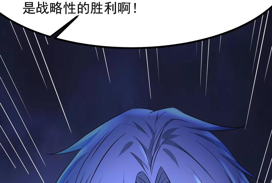 暴君的反穿越大联盟 第26话 喻森的反击 第118页