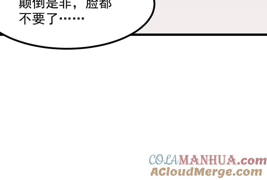 暴君的反穿越大联盟 第26话 喻森的反击 第181页