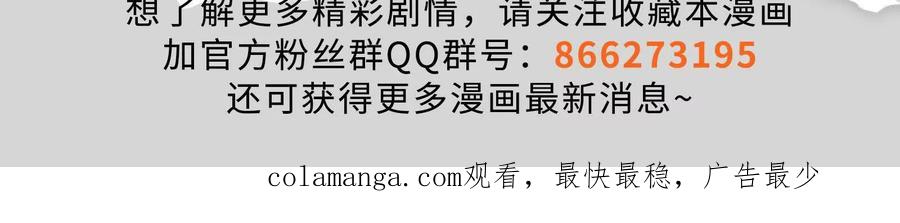 暴君的反穿越大联盟 第26话 喻森的反击 第195页