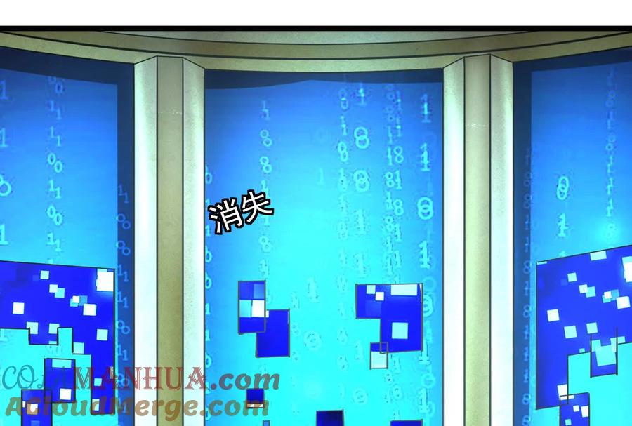 暴君的反穿越大联盟 第26话 喻森的反击 第57页