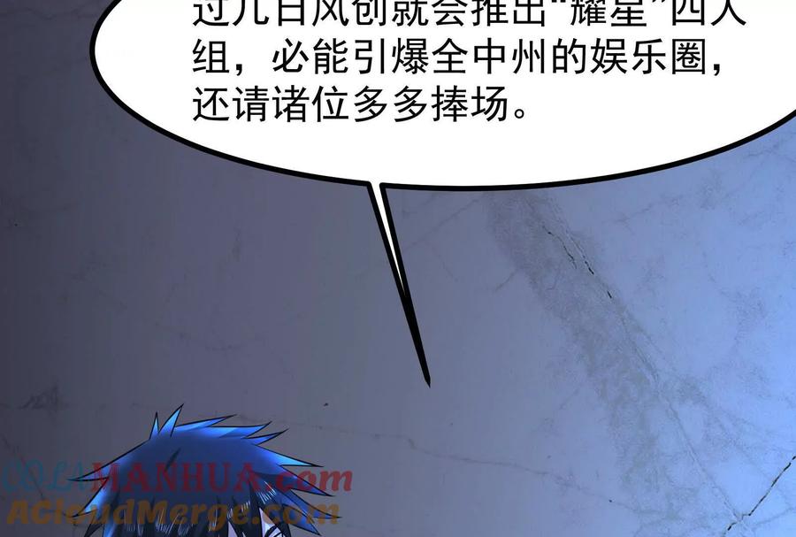 暴君的反穿越大联盟 第26话 喻森的反击 第13页