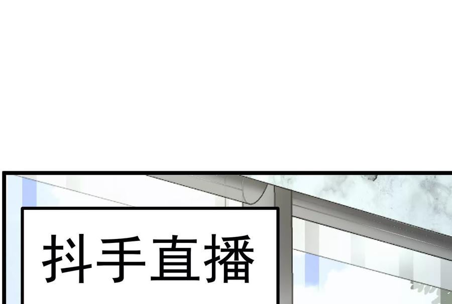 暴君的反穿越大联盟 第26话 喻森的反击 第156页