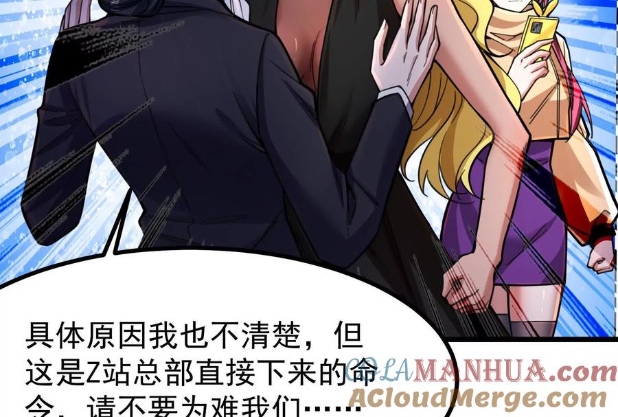 暴君的反穿越大联盟 第26话 喻森的反击 第141页