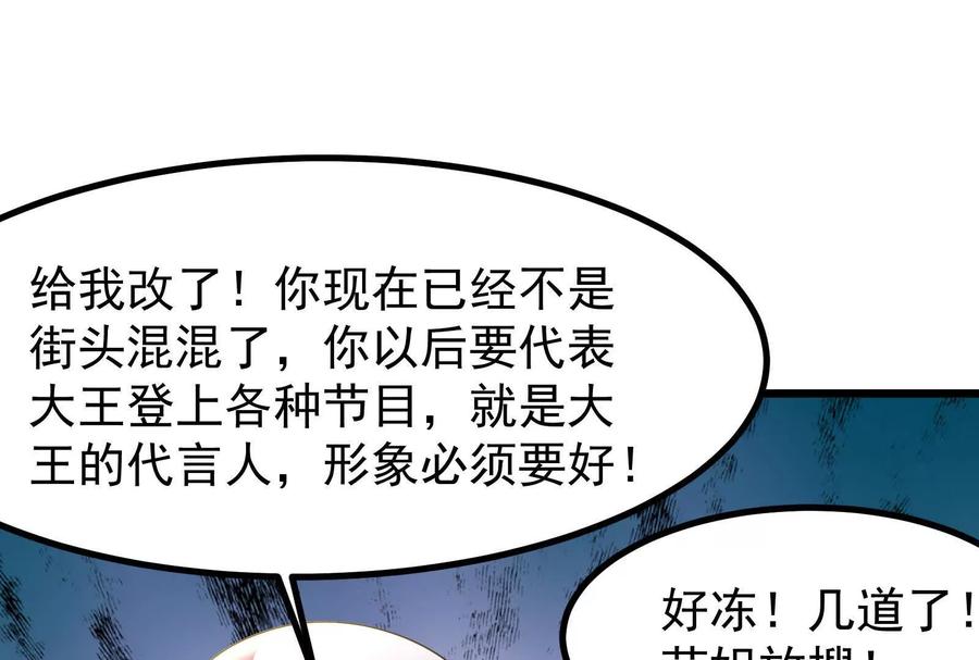 暴君的反穿越大联盟 第26话 喻森的反击 第98页