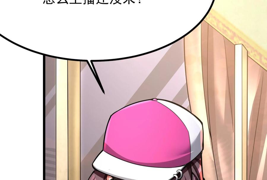 暴君的反穿越大联盟 第26话 喻森的反击 第131页
