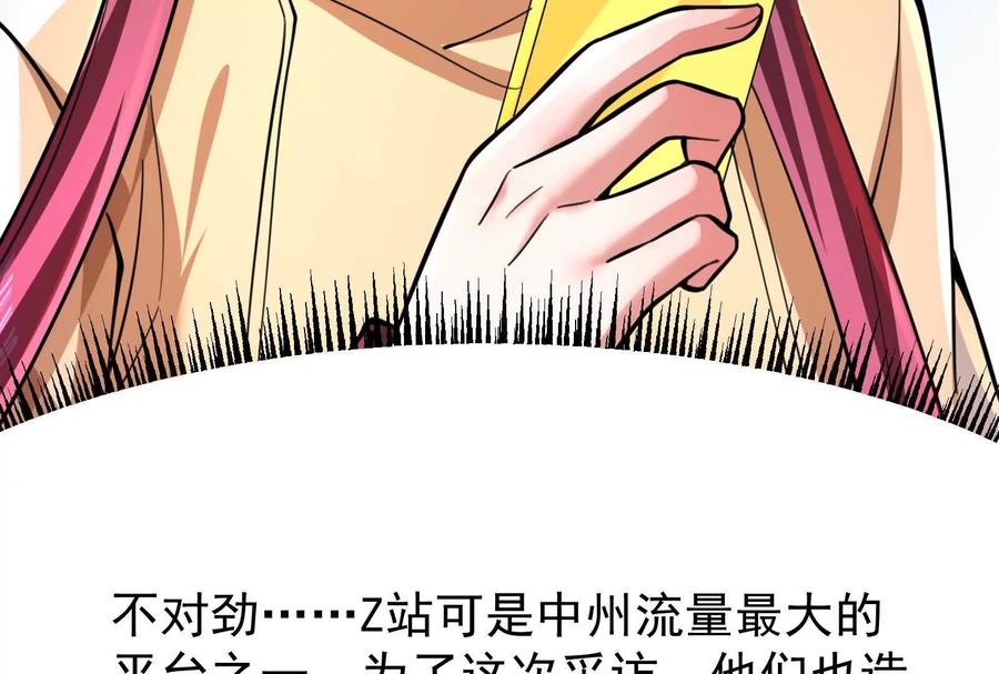 暴君的反穿越大联盟 第26话 喻森的反击 第147页