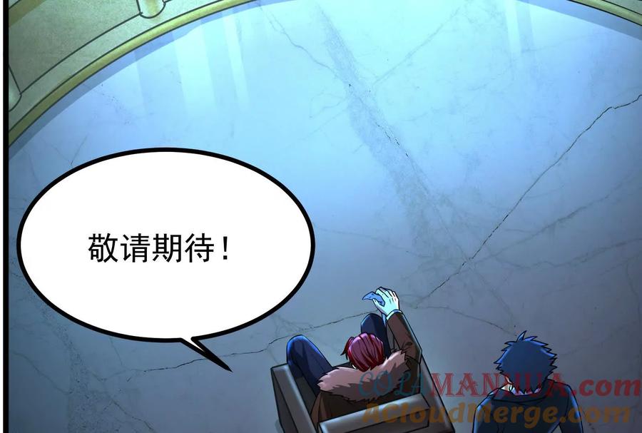 暴君的反穿越大联盟 第26话 喻森的反击 第53页