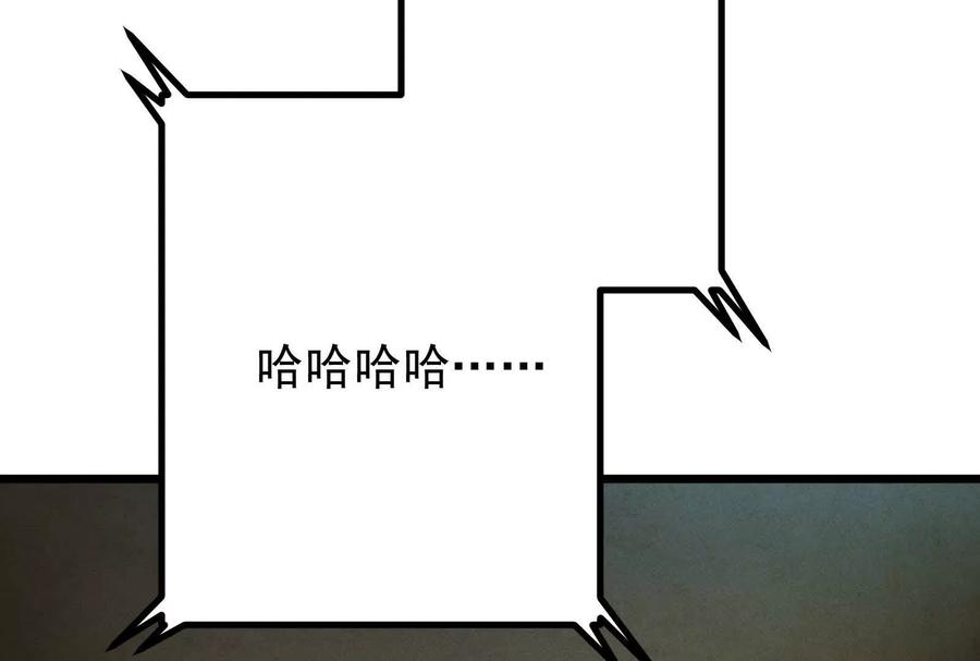 暴君的反穿越大联盟 第26话 喻森的反击 第20页