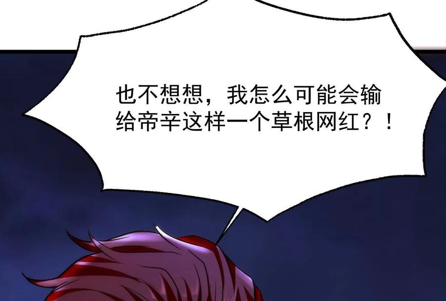 暴君的反穿越大联盟 第26话 喻森的反击 第63页