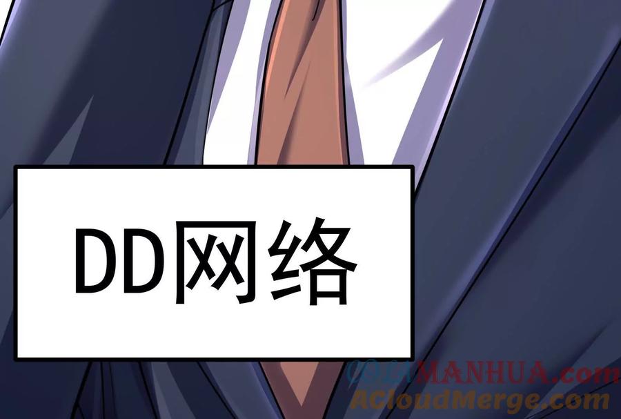 暴君的反穿越大联盟 第26话 喻森的反击 第169页
