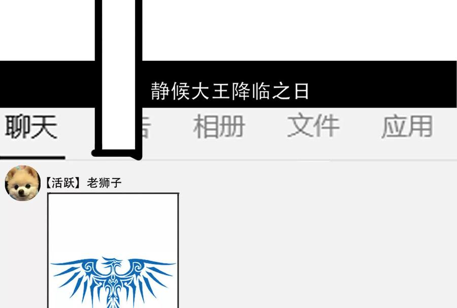暴君的反穿越大联盟 第27话 是不是玩不起 第102页