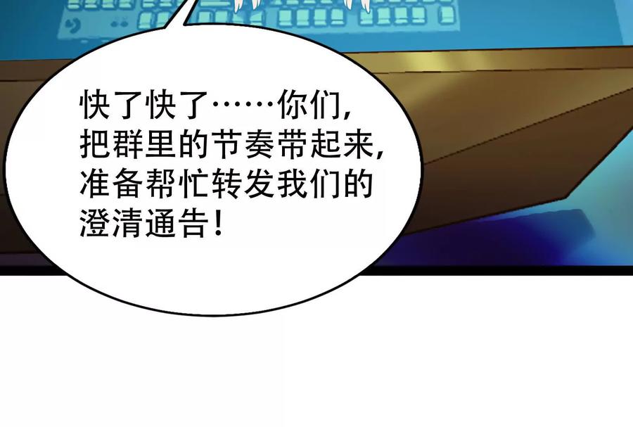 暴君的反穿越大联盟 第27话 是不是玩不起 第10页