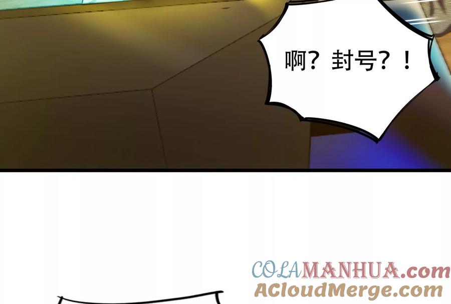 暴君的反穿越大联盟 第27话 是不是玩不起 第41页