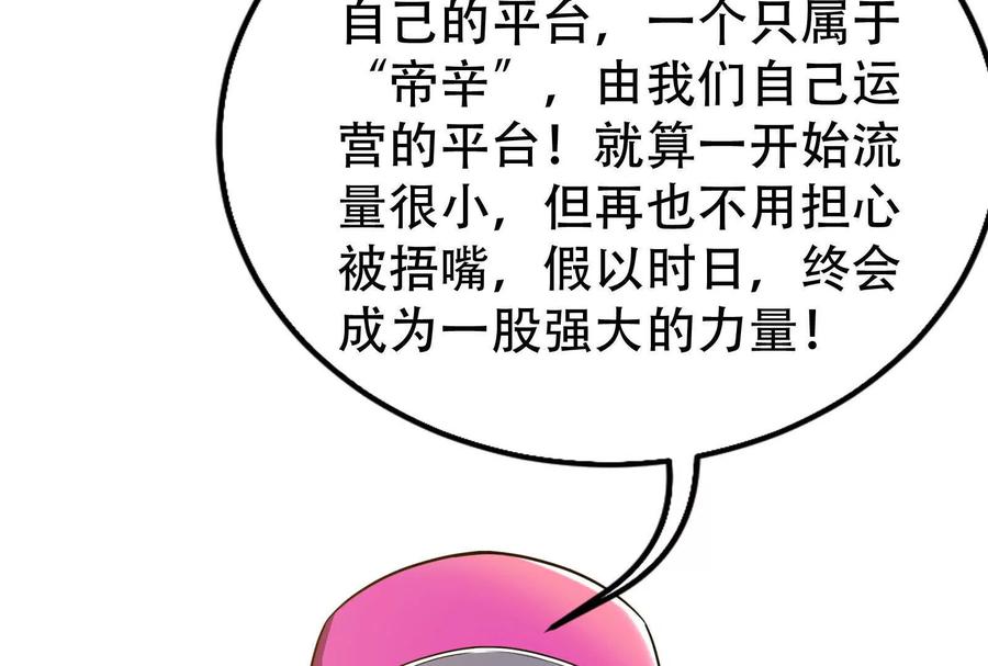 暴君的反穿越大联盟 第27话 是不是玩不起 第66页
