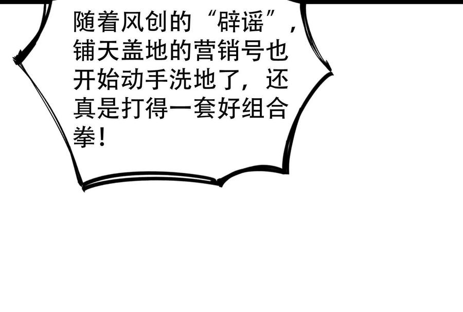 暴君的反穿越大联盟 第27话 是不是玩不起 第6页