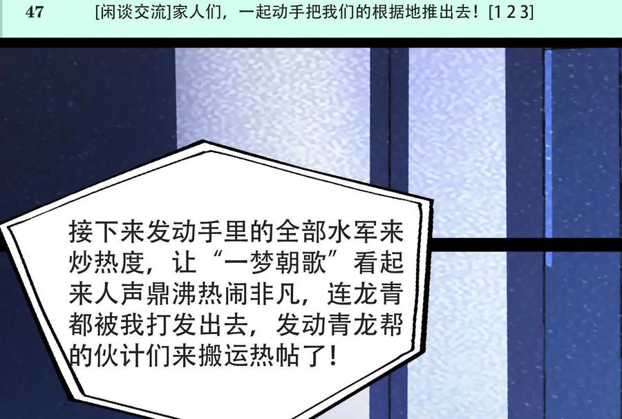 暴君的反穿越大联盟 第27话 是不是玩不起 第118页