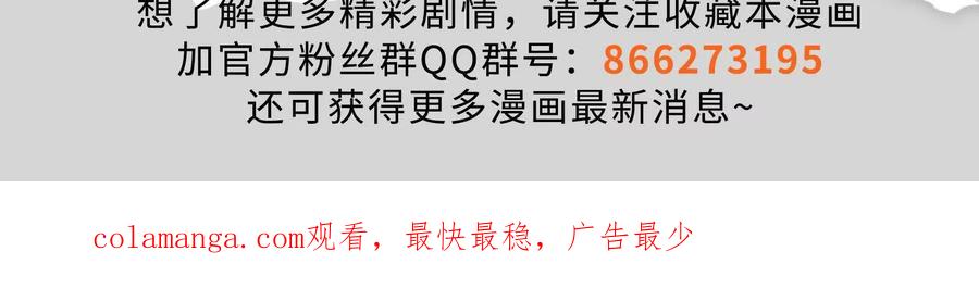 暴君的反穿越大联盟 第27话 是不是玩不起 第140页