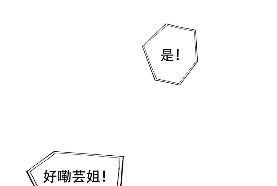 暴君的反穿越大联盟 第27话 是不是玩不起 第11页
