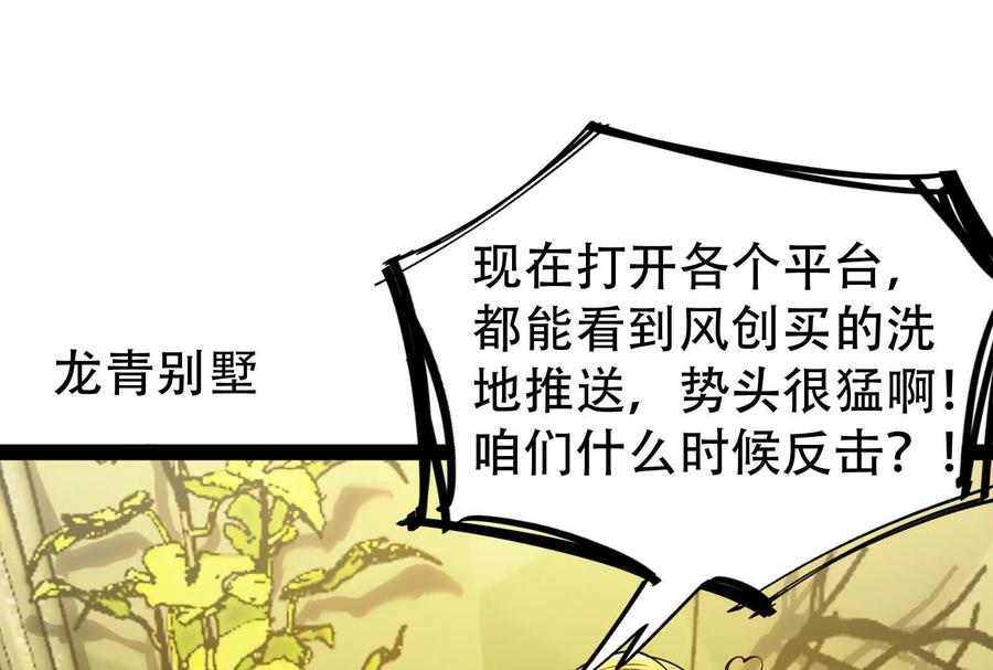 暴君的反穿越大联盟 第27话 是不是玩不起 第7页