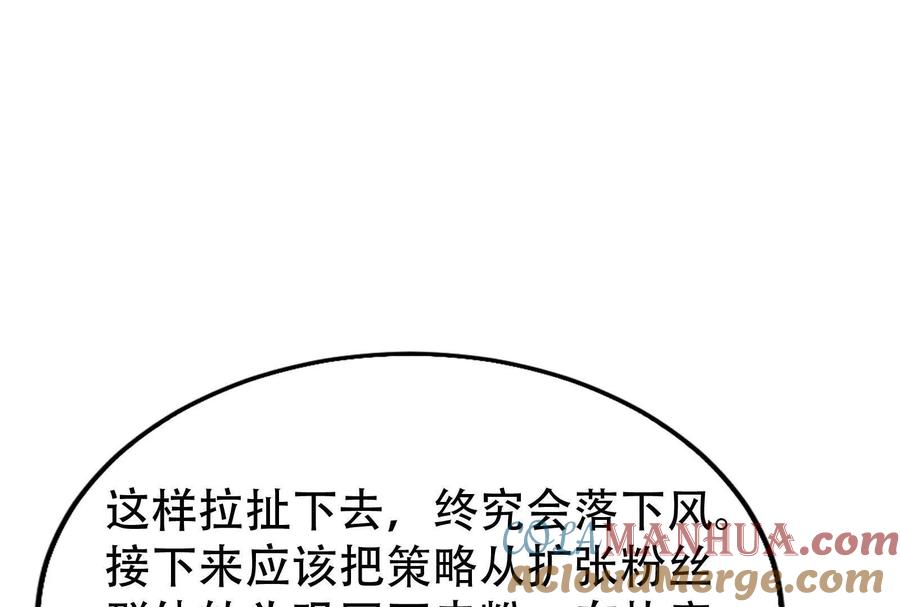 暴君的反穿越大联盟 第27话 是不是玩不起 第21页