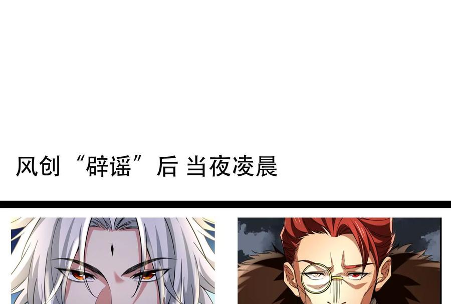 暴君的反穿越大联盟 第27话 是不是玩不起 第4页