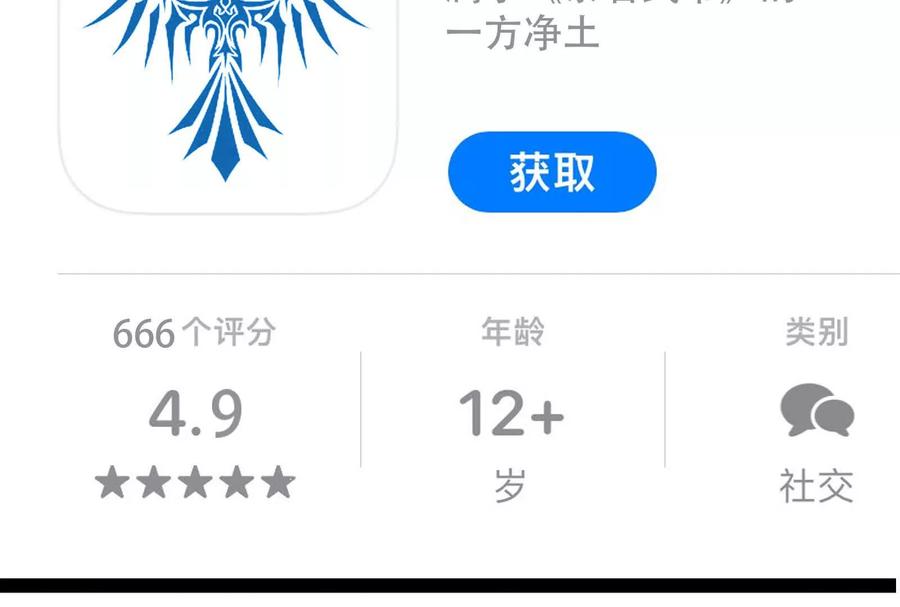 暴君的反穿越大联盟 第27话 是不是玩不起 第106页