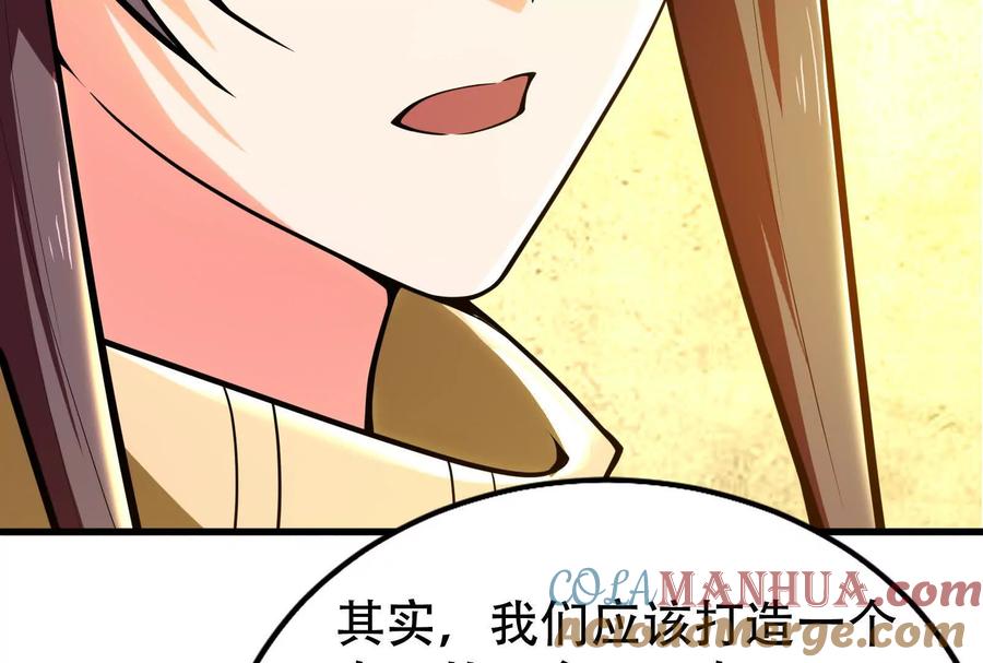 暴君的反穿越大联盟 第27话 是不是玩不起 第65页