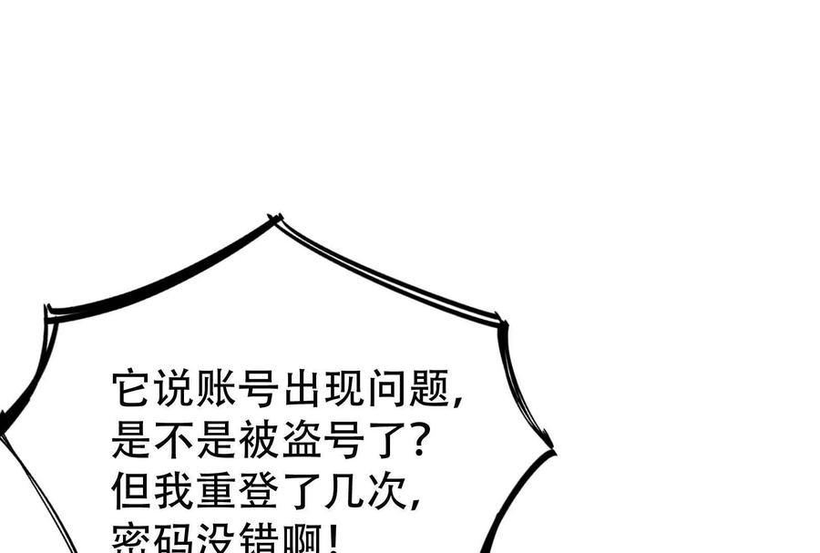 暴君的反穿越大联盟 第27话 是不是玩不起 第34页