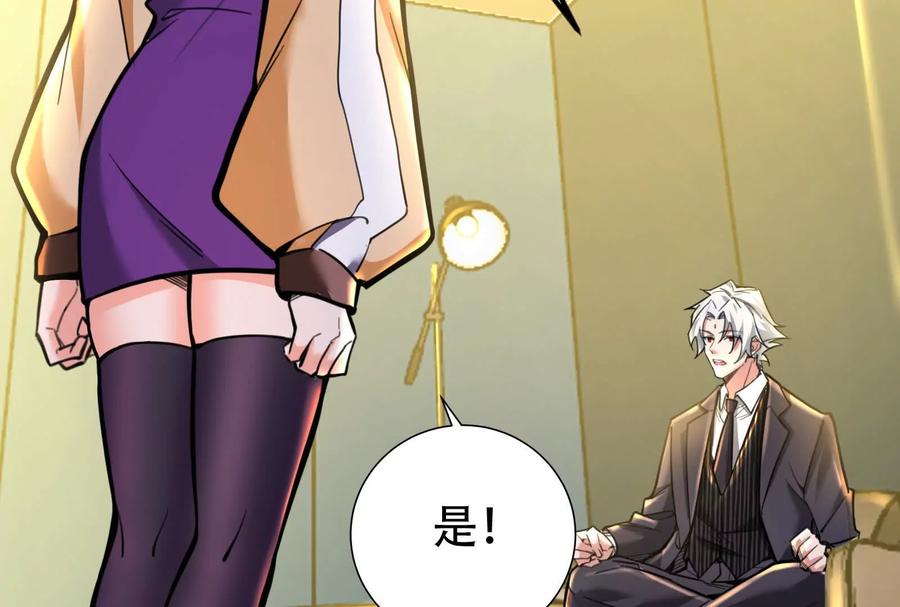 暴君的反穿越大联盟 第27话 是不是玩不起 第87页