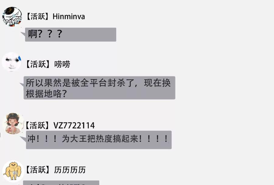 暴君的反穿越大联盟 第27话 是不是玩不起 第104页