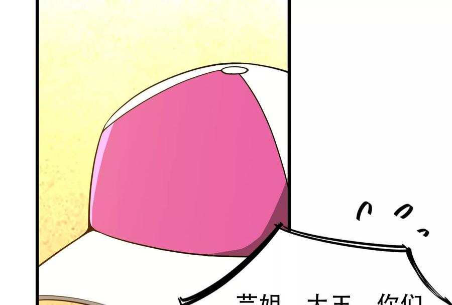 暴君的反穿越大联盟 第27话 是不是玩不起 第51页
