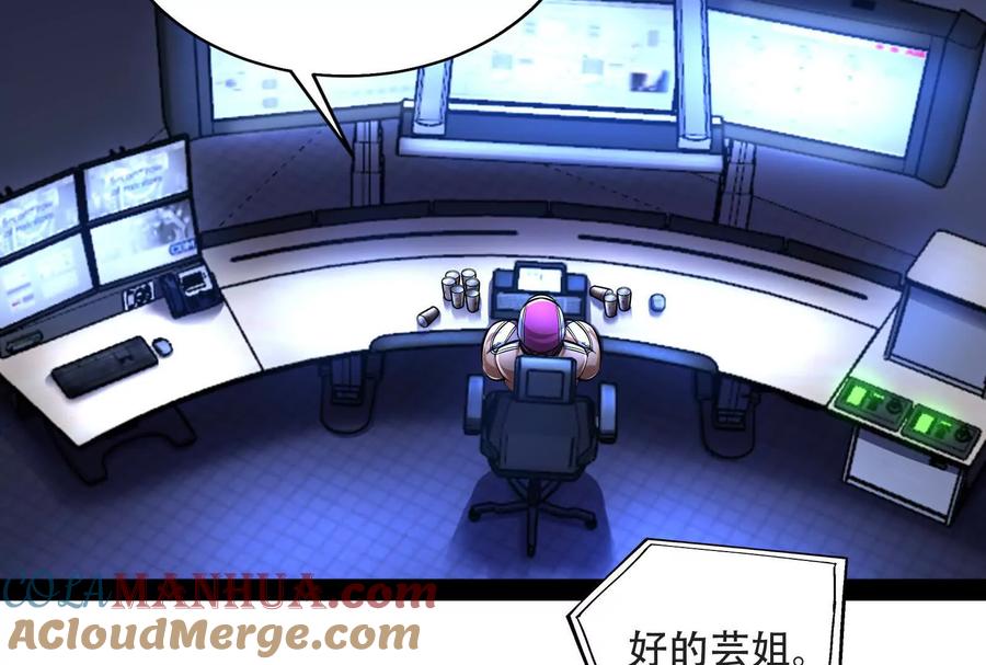 暴君的反穿越大联盟 第27话 是不是玩不起 第109页