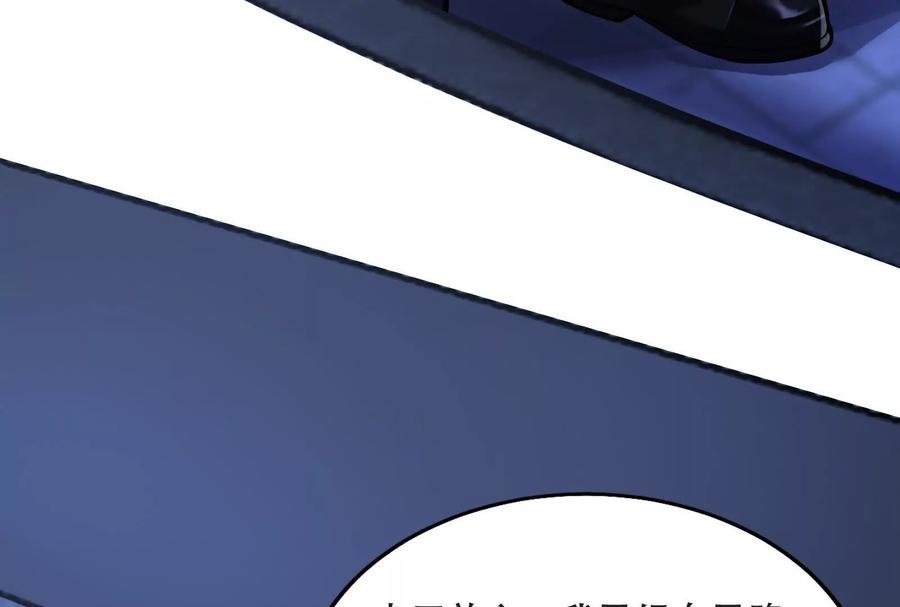 暴君的反穿越大联盟 第27话 是不是玩不起 第134页