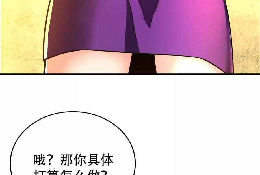 暴君的反穿越大联盟 第27话 是不是玩不起 第70页