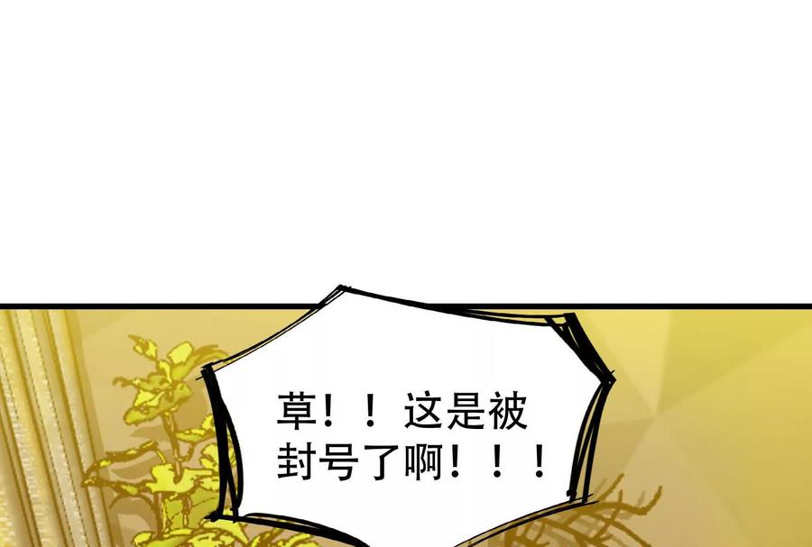 暴君的反穿越大联盟 第27话 是不是玩不起 第39页