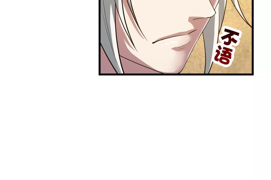 暴君的反穿越大联盟 第27话 是不是玩不起 第54页
