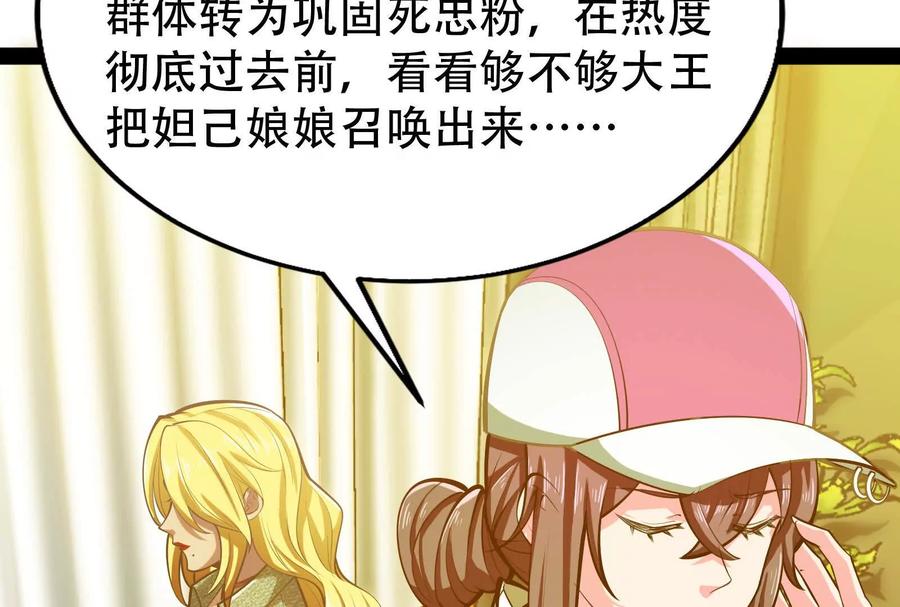 暴君的反穿越大联盟 第27话 是不是玩不起 第22页