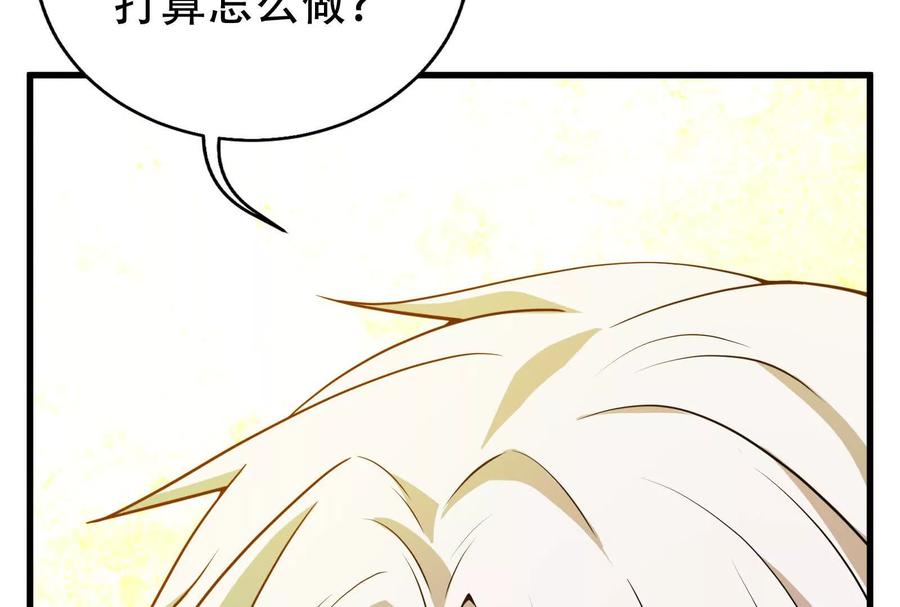暴君的反穿越大联盟 第27话 是不是玩不起 第71页