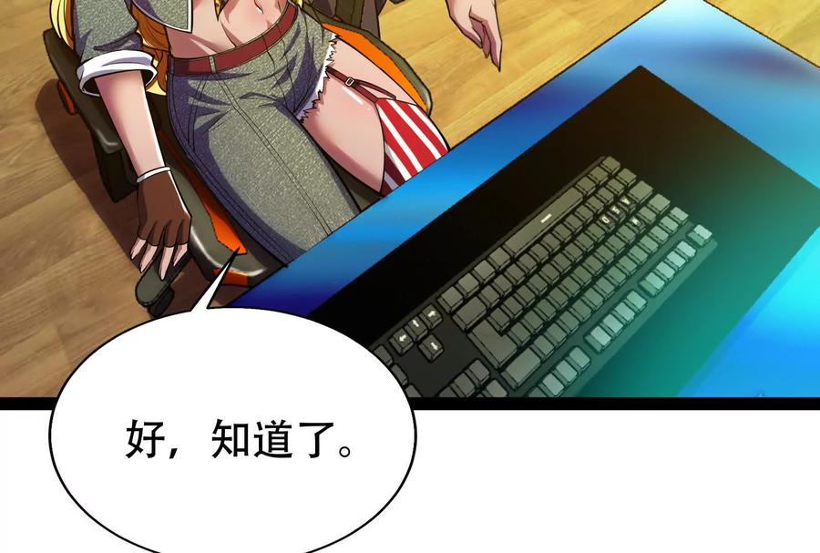 暴君的反穿越大联盟 第27话 是不是玩不起 第19页
