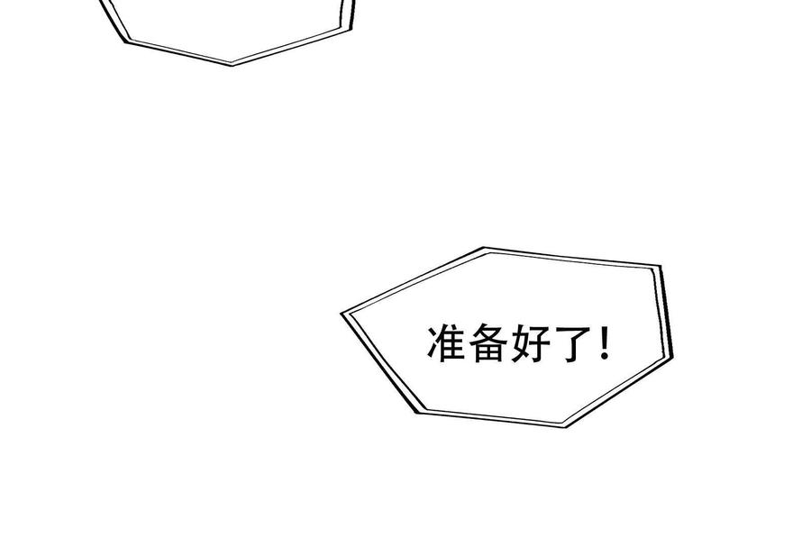 暴君的反穿越大联盟 第27话 是不是玩不起 第12页