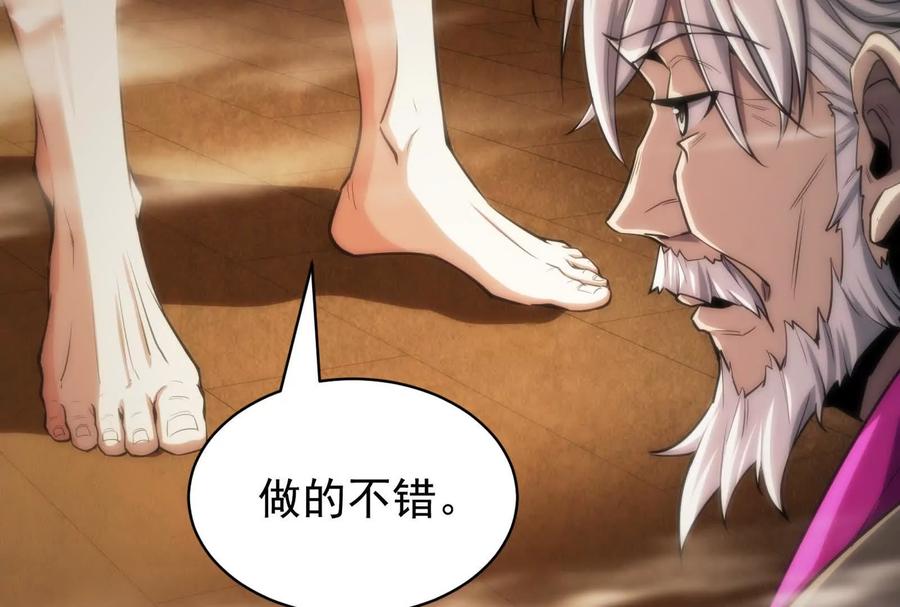 暴君的反穿越大联盟 第1话 打破第四面墙的大商之主 第31页