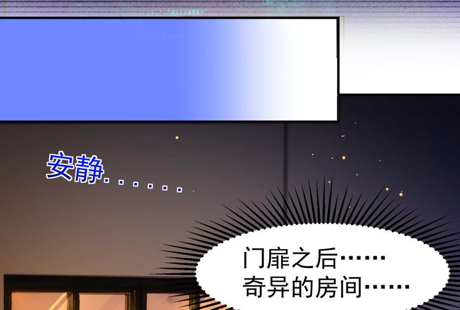 暴君的反穿越大联盟 第1话 打破第四面墙的大商之主 第152页