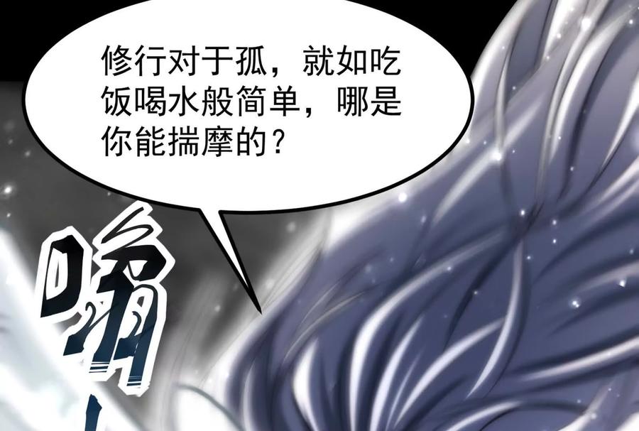 暴君的反穿越大联盟 第1话 打破第四面墙的大商之主 第71页