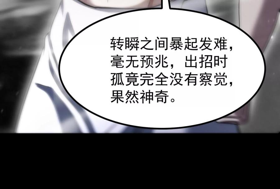 暴君的反穿越大联盟 第1话 打破第四面墙的大商之主 第64页