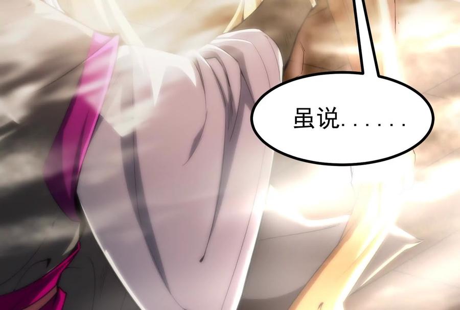 暴君的反穿越大联盟 第1话 打破第四面墙的大商之主 第36页